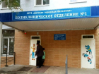 Детскую поликлинику на Советской закроют на несколько месяцев для проведения капремонта 