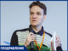 День рождения отмечает педагог, один из самых умных людей города и организатор игр «Что? Где? Когда?» в Волгодонске Александр Бильченко 