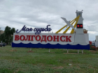 В Волгодонске создадут десятки участков для переписи людей