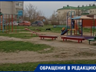 «Разорвёт или вильнёт хвостом?»: волгодонцы обеспокоены бездомными собаками, которые облюбовали детскую площадку