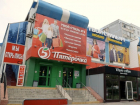 Магазин одежды и обуви «Твой стиль» открылся в Волгодонске