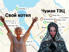 В каких домах Волгодонска отсутствует «отопительное рабство», а люди платят мало за отопление