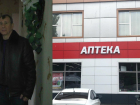 Директора сети аптек в Волгодонске подозревают в сбыте и хранении синтетических наркотиков 