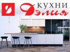 Будь дальновидным, подари ей шикарную кухню!