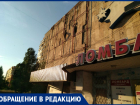 Куски фасада чуть не убили женщину с коляской, - волгодонец