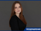 Менеджер по продажам и просто красивая девушка «Блокнот Волгодонска» Анастасия Медко сегодня — именинница