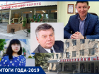 Роды школьницы в туалете больницы, кадровые перестановки, открытие терапевтического комплекса: Каким был 2019 год для медицины Волгодонска 