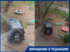 «Может увидит, может поймет»: теперь во дворе дома Ленинградская,1 паркуются на детской площадке