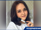 Постоянный визажист «Мисс Блокнот» Елена Юкина отмечает день рождения