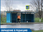 Волгодонцы высмеяли новую «нано-краску», которой приводят в порядок остановки города