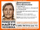 В Волгодонском районе пропала 71-летняя Анна Дмитриенко