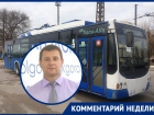 «Автобусы - в апреле, троллейбусы - в мае»: стало известно, когда подаренный Волгодонску транспорт выйдет на линию