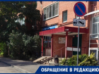 Проблему отсутствия парковки в Волгодонске «решили» установкой запрещающего знака