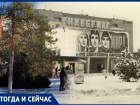 Волгодонск тогда и сейчас: артефакт советской цивилизации 