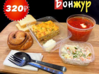 КОМПЛЕКСНЫЕ ОБЕДЫ  от 320 рублей с доставкой на дом или в офис!