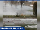 «Возле ТРЦ воняет канализацией»: волгодончанка