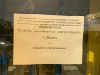 Все торговые центры и рестораны Волгодонска закрылись на неопределенный срок