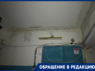 «Мы уже устали»: один из многоквартирных домов в Волгодонске заливает с крыши