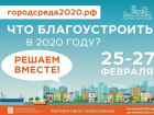В рамках «Комфортной среды-2020» волгодонцы выберут территорию для благоустройства