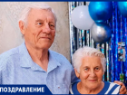 Изумрудное счастье: супруги Сычёвы празднуют 55 лет совместной жизни