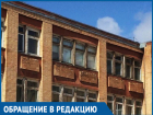 Из-за обваливающегося фасада лицея «Политэк» в Волгодонске родителей просят провожать своих детей до фойе