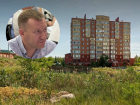 Многоэтажный дом на Овражной собирается строить зампред Общественной палаты Волгодонска