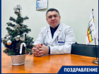 «Будьте здоровы в Новом году»: главврач Первой больницы Волгодонска Виталий Иванов