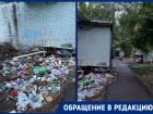 «Эта помойка – пир для бездомных собак!»: волгодонцы возмущены вечной свалкой во дворе МКД на Морской
