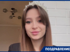 «Мисс Блокнот Волгодонск-2023» Евгения Логвин поздравила всех с наступающим Новым годом