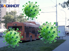 Коронавирус у водителей стал причиной невыхода общественного транспорта на линию в Волгодонске
