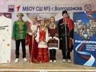 «Вместе мы сила»: школа №5 Волгодонска дала старт Году единства народов России