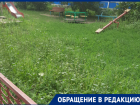 «Нам детей в траве искать?»: заросшую детскую площадку в «старом городе» показали волгодонцы