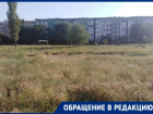 «Каникулы проходят мимо спорта»: волгодонцы требуют покоса травы на футбольном поле в квартале В-8 