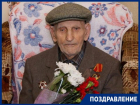 99-летие отметил ветеран Великой Отечественной войны Иван Качайло 