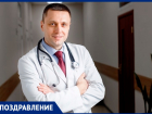 День рождения отмечает заведующий роддомом Александр Шестаков