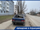 «Пунктом выдачи закладок стал разбитый автомобиль на Маяковского»: волгодонцы  бьют тревогу