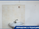 Как в «Спарте»: хирургическое отделение БСМП в Волгодонске повергло пациентов в шок