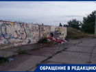 «Теперь тут уныние, собаки и антисанитария!»: волгодонец пожаловался на кучи мусора в районе «лисьей» набережной 