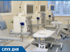 По слухам, долгожданный центр гемодиализа в Волгодонске откроется в начале сентября