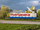 Массовая ассимиляция: число украинцев в Волгодонске сократилось в 3 раза  