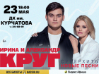Ирина Круг выступит в Волгодонске 23 мая 