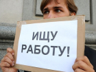 Инвалиды и подростки в Волгодонске хотят найти работу