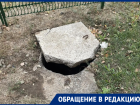 «Рядом с детской площадкой»: жители Кошевого, 14 жалуются на открытый люк во дворе