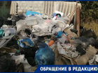 Волгодонцы возмутились огромной свалкой посреди садоводства «Рассвет» 