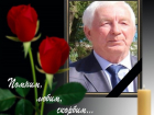 Ушел из жизни учитель и бывший директор школы в станице Романовская Юрий Костин