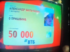 Волгодонец Александр Бильченко обыграл знатоков "Что? Где? Когда?" в эфире Первого канала