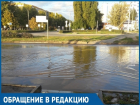 У волгодонцев больше нет сил терпеть постоянную лужу на «зебре» по проспекту Мира