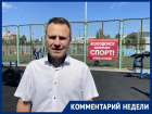 «До пяти баллов для поступления в вузы можно заработать, сдав нормы ГТО»: председатель Спорткомитета Владимир Тютюнников