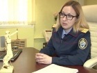 Опытный следователь из Волгодонска Ольга Заздравных возглавила Семикаракорский следственный отдел 