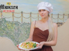 Кол за "душевный" салат получила участница "Мисс Блокнот" Алина Фартучная